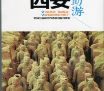自贡自助游(自助游是什么意思)