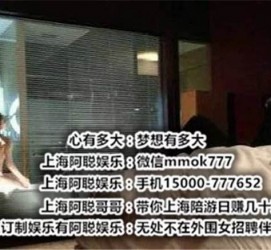 自贡上海模特雇用伴游(上海模特雇用伴游人员)
