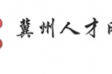 自贡关于冀州伴游雇用v伈2259737的信息