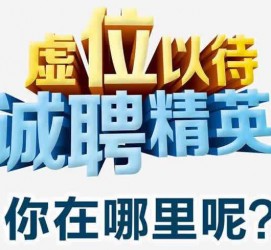 自贡青海伴游雇用(青海湖旅游公司雇用)