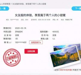 自贡广西找伴游网雇用(广西找伴游网雇用信息)