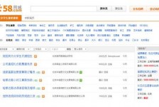 自贡赶集网雇用商务伴游司机是实的吗(赶集网雇用商务伴游司机是实的吗吗)