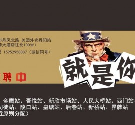 自贡天津雇用兼职伴游日结1万的简单介绍