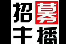 自贡鲅鱼圈兼职模特(鲅鱼圈兼职联络体例)