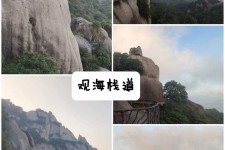 自贡一日游攻略(崂山风景区一日游攻略)