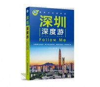 自贡深度游(深度游什么意思)
