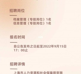 自贡上海商务私家伴游雇用年薪70万(上海商务私家伴游雇用年薪70万以上)