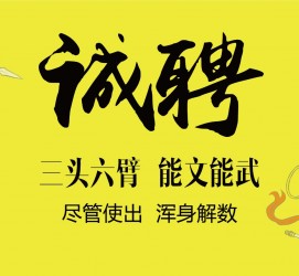 自贡私人伴游招聘 一线二线城市招聘大圈中圈小圈女孩商务模特佳丽女模名媛招聘高薪一单一结