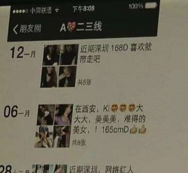 自贡伴游兼职雇用(北京雇用伴游雇用信息)