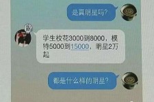 自贡绵阳兼职女伴游(成都附近有没有雇用间接做的不陪酒)