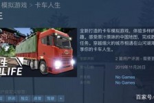 自贡开着卡车带老伴游中国(开卡车为什么要带老婆一起)