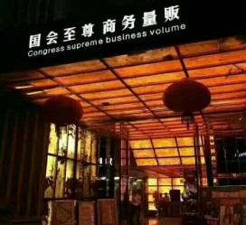 自贡广州伴游雇用包厢女办事员的简单介绍