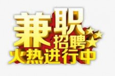 自贡高端商务伴游雇用兼职zgfx的简单介绍