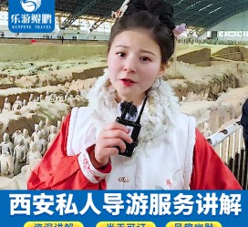 自贡北京商务伴游 “网约导游”走红西安 去年近8万人下单体验西安深度游