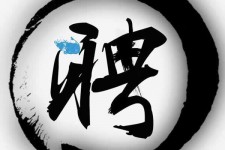 自贡伴游雇用天津(天津公关雇用伴游)
