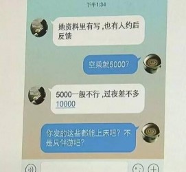 自贡全国雇用伴游一单一结(雇用高端伴游一天20万)