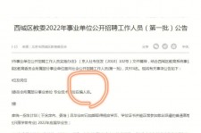 自贡伴游雇用价格(北京伴游雇用价格查询)