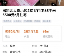 自贡私人伴游是什么 “过年租友”陷阱：骗财与色情服务