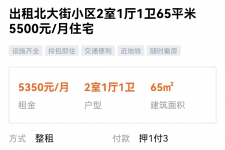 自贡私人伴游是什么 “过年租友”陷阱：骗财与色情服务