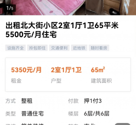 自贡私人伴游是什么 “过年租友”陷阱：骗财与色情服务