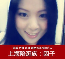 自贡上海南汇区伴游雇用(上海伴游预约模特雇用)