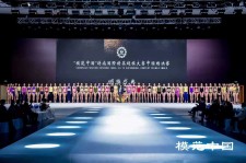 自贡超模大赛(SIUF国际超模大赛)