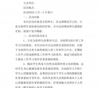 自贡旅游计划(旅游计划思维导图)