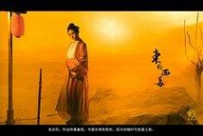 自贡关于中国伴游带你做剑客的信息