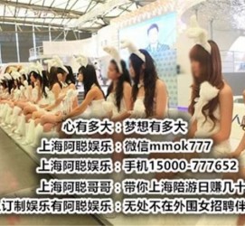 自贡雇用旅游男伴游(北京商务酒店雇用伴游)