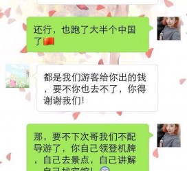 自贡伴游雇用实的吗(伴游雇用实的吗可信吗)