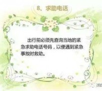 自贡旅游小贴士(学步桥旅游小贴士)