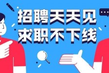 自贡北京伴游招聘 全国一二线城市招聘伴游[年薪百万]快单今日/寻人