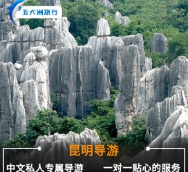 自贡贵阳市游览社英语伴游雇用(贵阳市前十名游览社是哪几家)
