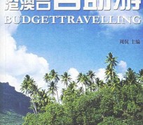 自贡自助游(自助游app)