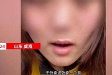 自贡关于女大学生通过社交软件兼职伴游的信息