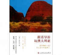 自贡旅游游记(旅游游记800字作文)