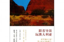 自贡旅游游记(旅游游记800字作文)