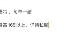 自贡邯郸模特兼职(邯郸模特兼职网)