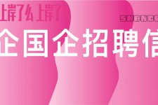 自贡上海高薪雇用私家伴游(上海雇用伴游年薪8000万)