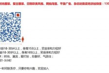 自贡杭州模特兼职通知布告(杭州模特兼职通知布告网)