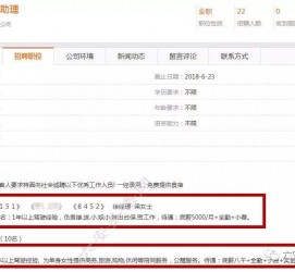 自贡出国伴游雇用(全国高薪雇用伴游)