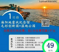 自贡旅游线路报价(旅游线路报价表)