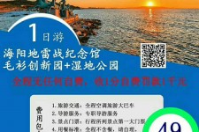 自贡旅游线路报价(旅游线路报价表)