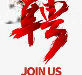 自贡武汉私人伴游招聘佳丽/模特2023.2月已更新(最新招聘资讯)