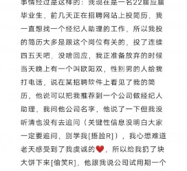自贡商务伴游雇用圈套(商务伴游雇用圈套揭秘)