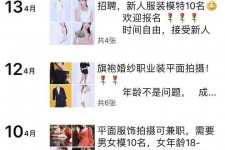 自贡模特兼职雇用信息吸惹人(网上雇用兼职模特)