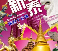 自贡旅游团购(在哪里看旅游团购)