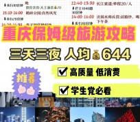 自贡穷游攻略(暑假带孩子穷游攻略)