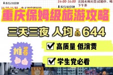 自贡穷游攻略(暑假带孩子穷游攻略)