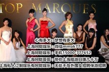 自贡极品伴游女雇用(北京私家订造夜总会雇用)